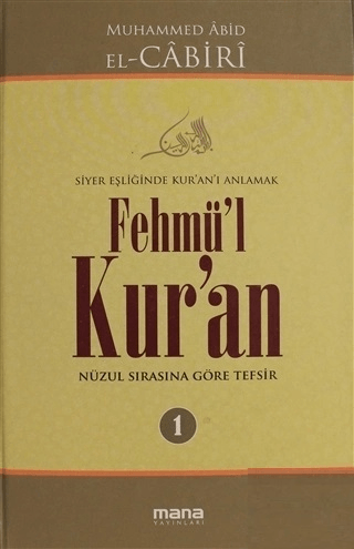 Fehmü'l Kur'an Cilt: 1