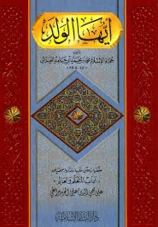 Eyyühel-Veled (Küçük Boy)