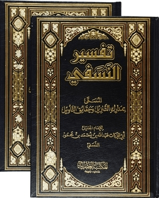 Tefsirun-Nesefi (2 Cilt)