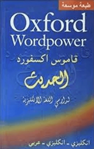 Oxford Wordpower (Arapça-İngilizce)