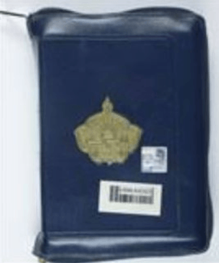 Kuran-ı Kerim Arapça Mealli Fermuarlı (Küçük Cep)