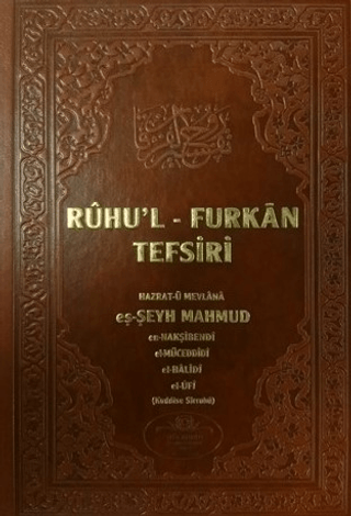 Ruhul-Furkan Tefsiri 13. Cilt Deri (Kahverengi)