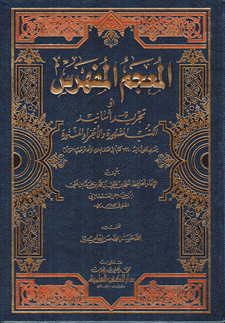 El-Mucemül-Müfehres Ev- Tecrid-ü Esanidül-Kütüb