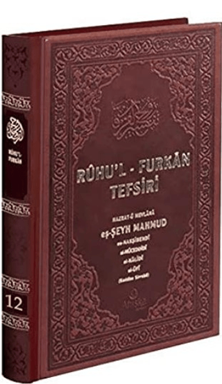 Ruhul-Furkan Tefsiri 12. Cilt Deri (Kahverengi)