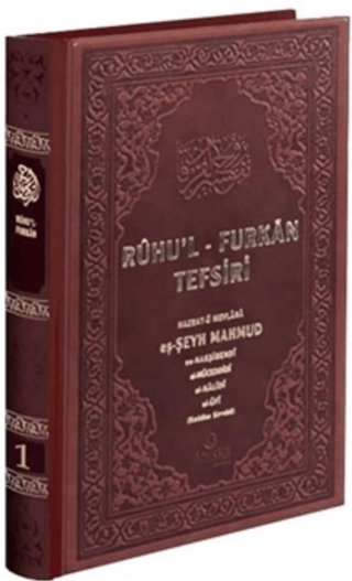 Ruhul-Furkan Tefsiri Deri 1. Cilt (Kahverengi)