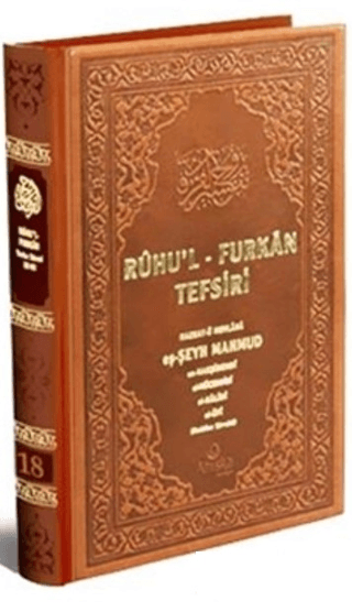 Ruhul-Furkan Tefsiri 18. Cilt Deri (Kahverengi)
