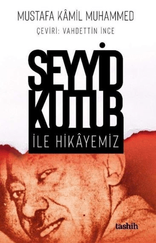Seyyid Kutub İle Hikayemiz
