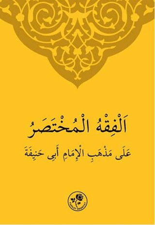 Hanefi İlmihali (Arapça)